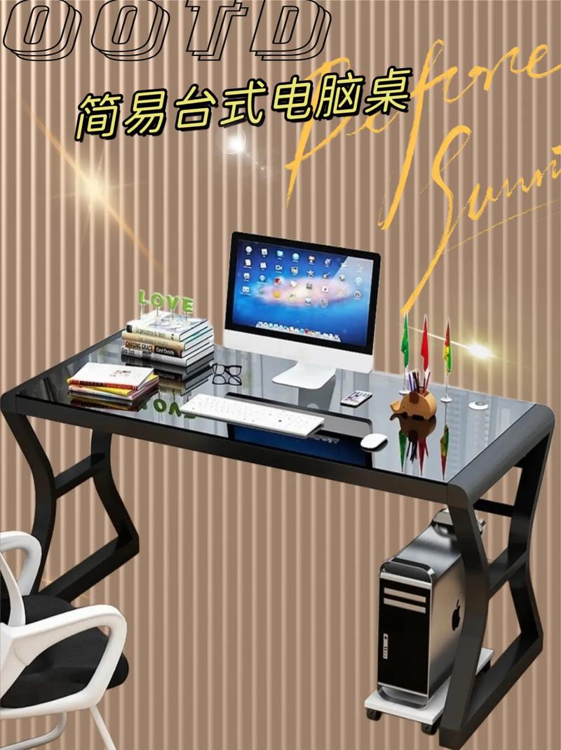 简约高效 简易台式电脑桌，家用办公新选择