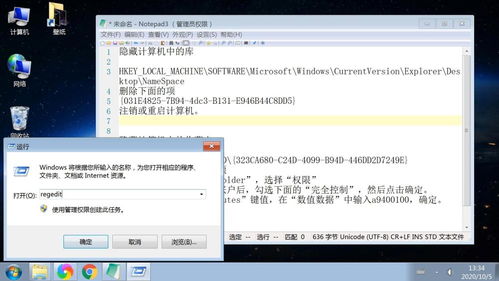 系统隐藏库和收藏夹图文教程 通过修改注册表自定义电脑资源管理界面
