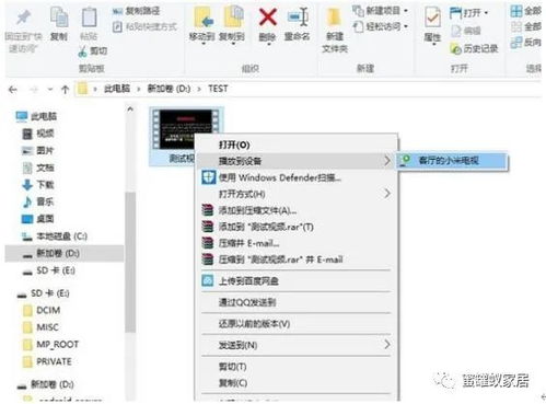 平板与电脑投屏电视全攻略 图文详解连接方法与步骤