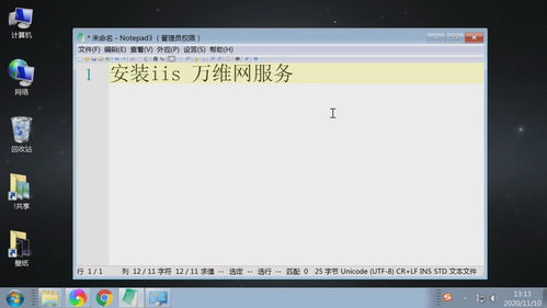 电脑系统安装IIS服务器图文教程 手把手搭建Web万维网(WWW)服务