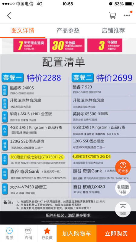 深度对比 这三台主机谁才是性价比之王，能否挺过三五年？
