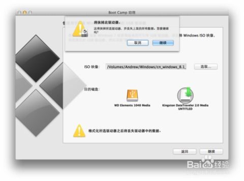 苹果电脑安装双系统图文教程